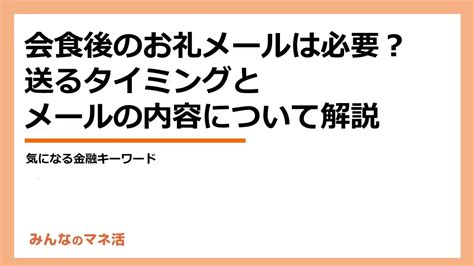 久しぶり に 食事 に 誘う メール|取引先への食事お誘い メール.